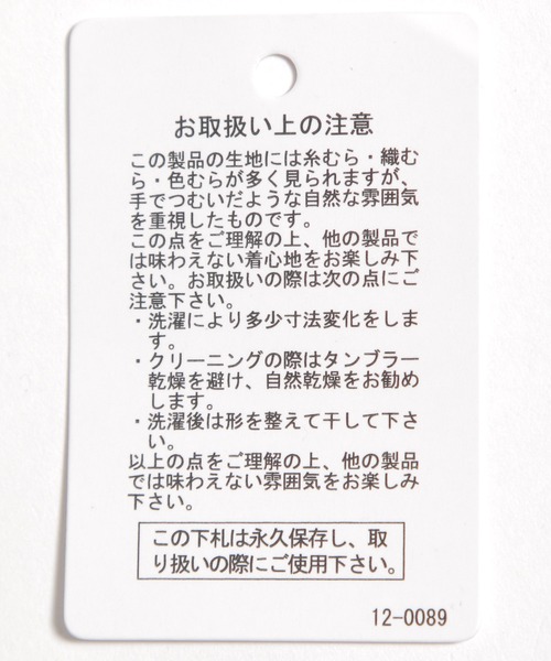 niko and...（ニコアンド）の「エコマルチボーダーロンＴ（Tシャツ/カットソー・メンズ・ブラウン/アイボリー/チャコール・MEDIUM/LARGE）」の21枚目の写真