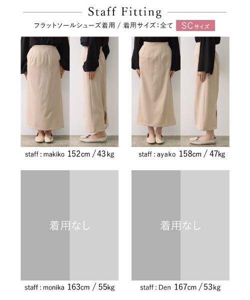 リサイクルストレッチツイルIラインスカート