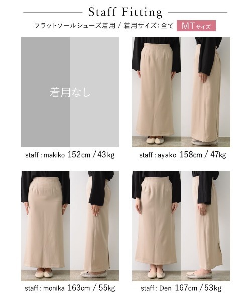 リサイクルストレッチツイルIラインスカート