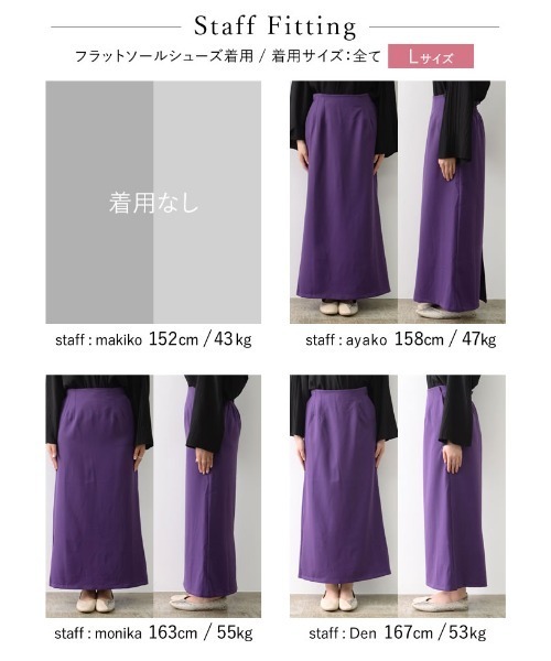 リサイクルストレッチツイルIラインスカート