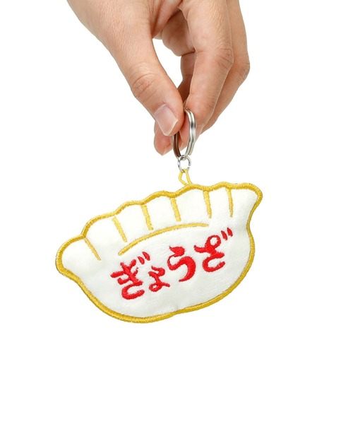 ニューレトロ（ニューレトロ）の「ニューレトロ ワッペンキーホルダー（ぎょうざ） キーリング チャーム（チャーム・レディース・その他・FREE）」の5枚目の写真