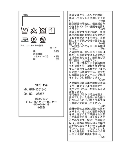 ROPE' PICNIC(ロペピクニック)の「【KIDS】入卒式にも/スタンドフリルシャーリングブラウス(シャツ/ブラウス・キッズ・オフホワイト・110/120/130/140/150)」の10枚目の写真