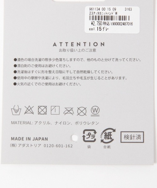 studio CLIP（スタディオクリップ）の「あったかニットハンドウォーマー（手袋・レディース・グレー/マスタード・FREE）」の12枚目の写真