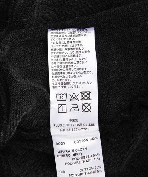 SUPPLIER（サプライヤー）の「SUPPLIER/サプライヤー/【別注