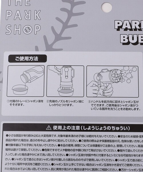 THE PARK SHOP（ザパークショップ）の「【WEB限定】THE PARK SHOP:PARKRANGER BUBBLE GUN（おもちゃ・キッズ・オリーブ・ONE SIZE）」の7枚目の写真