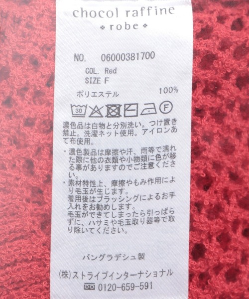 Green Parks(グリーンパークス)の「襟付きメッシュ編みZIPカーディガン(カーディガン/ボレロ・レディース・ブラック/レッド/ブラウン/ライトグレー・FREE)」の15枚目の写真