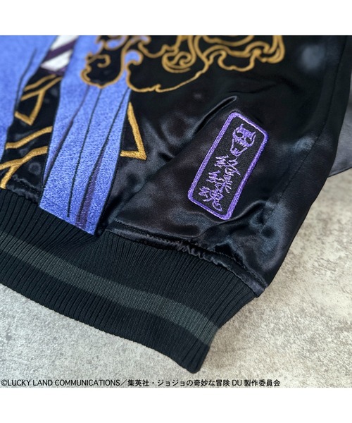 ジョジョの奇妙な冒険(ジョジョノキミョウナボウケン)の「『JOJO/ジョジョ』吉良吉影リバーシブルスカジャン(スカジャン・メンズ・ブラック・M/L/XL)」の10枚目の写真
