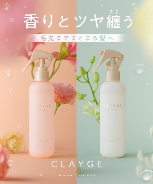 クレージュ ミネラルケアミスト SR 180ml（ヘアスタイリング/ヘア