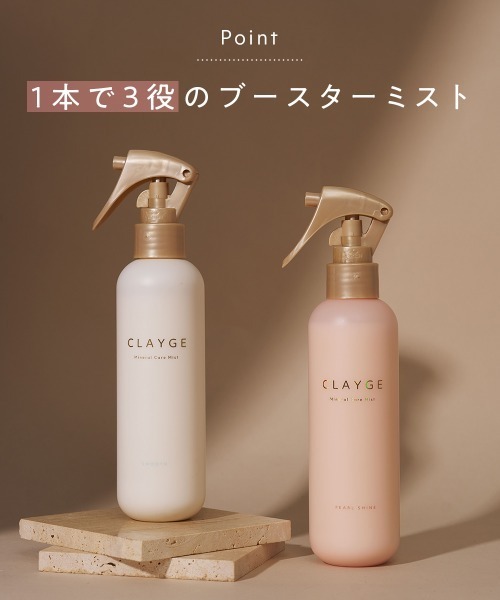 クレージュ ミネラルケアミスト SR 180ml（ヘアスタイリング/ヘア
