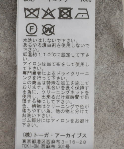 TOGA PULLA（トーガ　プルラ）の「TOGA PULLA FRINGE SKIRT TP261-FG233：スカート（スカート・レディース・ホワイト・36）」の12枚目の写真