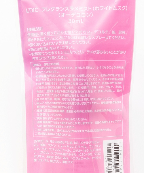 LOVETOXIC（ラブトキシック）の「【LTXC】フレグランスラメミスト（フレグランスミスト・キッズ・ライトブルー/イエロー/オフホワイト・F）」の7枚目の写真