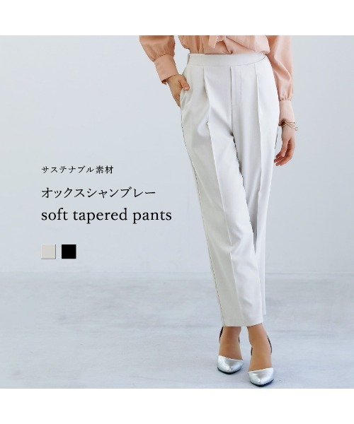 White Collection（ホワイトコレクション）の「【サステナブル素材】オックスシャンブレー・ソフトテーパードパンツ（その他パンツ・レディース・ライトグレー/ブラック・S/M/L）」の13枚目の写真