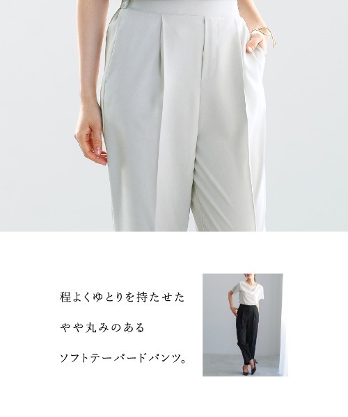 White Collection（ホワイトコレクション）の「【サステナブル素材】オックスシャンブレー・ソフトテーパードパンツ（その他パンツ・レディース・ライトグレー/ブラック・S/M/L）」の14枚目の写真