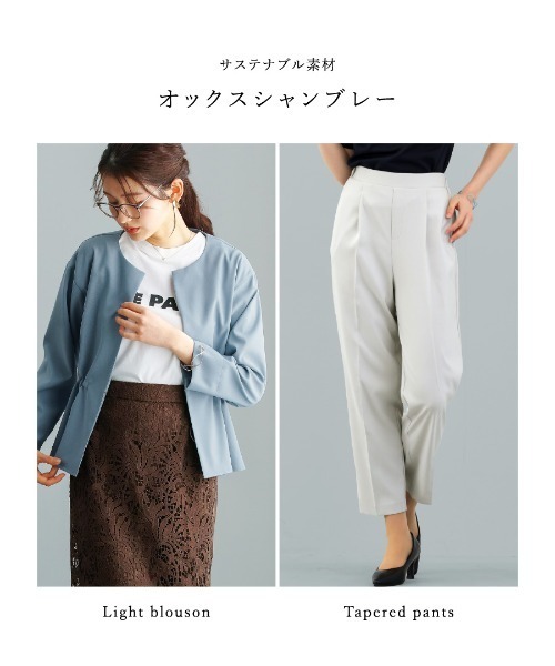 White Collection（ホワイトコレクション）の「【サステナブル素材】オックスシャンブレー・ソフトテーパードパンツ（その他パンツ・レディース・ライトグレー/ブラック・S/M/L）」の19枚目の写真