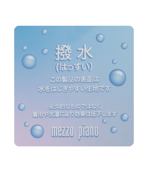 mezzo piano(メゾピアノ)の「撥水グラデーション柄サファリハット【接触冷感】(キャップ・キッズ・サックスブルー/ラベンダー・F)」の6枚目の写真