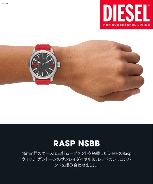 DIESEL(ディーゼル)の「ディーゼル 腕時計 メンズ アナログ シリコン DZ2246(アナログ腕時計・メンズ・レッド・FREE)」の9枚目の写真
