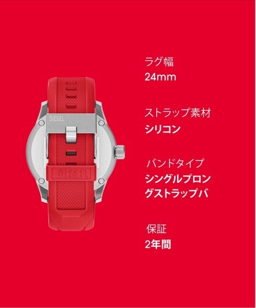 DIESEL(ディーゼル)の「ディーゼル 腕時計 メンズ アナログ シリコン DZ2246(アナログ腕時計・メンズ・レッド・FREE)」の11枚目の写真