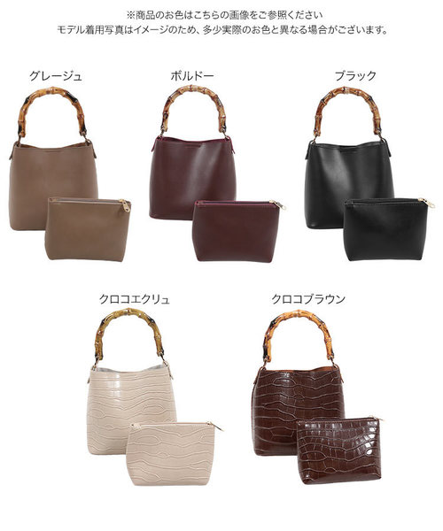 KOBE LETTUCE（コウベレタス）の「ミニポーチ付きバンブーハンドル2wayショルダーバッグ（ショルダーバッグ・レディース・ブラック/ボルドー/ブラウン系その他/ベージュ系その他/グレイッシュベージュ・FREE）」の15枚目の写真