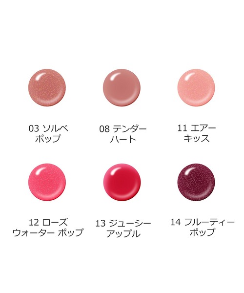 CLINIQUE（クリニーク）の「販売終了_クリニーク ポップ スプラッシュ（口紅/リップティント/グロス・レディース・03 ソルベ ポップ/08 テンダーハート/11 エアー キッス/12 ローズウォーター ポップ/13 ジューシー アップル/14 フルーティー ポップ/06 アドア ユー/17 スプリッツ ポップ・FREE）」の16枚目の写真