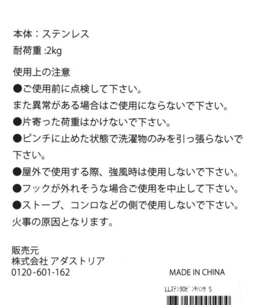 LAKOLE（ラコレ）の「ステンレスピンチハンガー[スクエア] / 273620（ランドリーグッズ・レディース・その他1・FREE）」の10枚目の写真