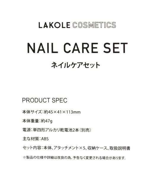 LAKOLE（ラコレ）の「ネイルケアセット / 124646（ネイル用品/ネイルケア・レディース・グレー・FREE）」の13枚目の写真