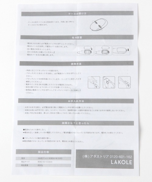 LAKOLE（ラコレ）の「ネイルケアセット / 124646（ネイル用品/ネイルケア・レディース・グレー・FREE）」の7枚目の写真