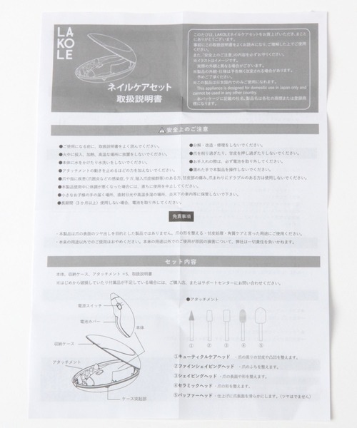 LAKOLE（ラコレ）の「ネイルケアセット / 124646（ネイル用品/ネイルケア・レディース・グレー・FREE）」の3枚目の写真
