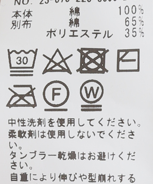 FRAMeWORK（フレームワーク）の「パイルメキパ（パーカー・レディース・アイボリー・FREE）」の13枚目の写真