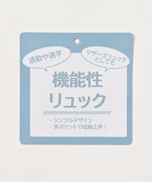 Honeys(ハニーズ)の「多機能マザーズリュック 機能性多ポケットリュック(バックパック/リュック・レディース・ブラック/ベージュ/アイボリー・FREE)」の21枚目の写真