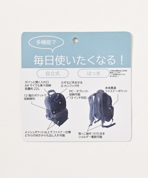 Honeys(ハニーズ)の「多機能マザーズリュック 機能性多ポケットリュック(バックパック/リュック・レディース・ブラック/ベージュ/アイボリー・FREE)」の22枚目の写真