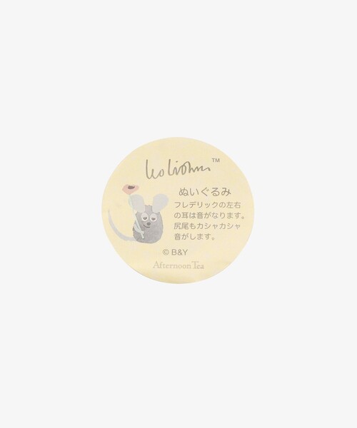 Afternoon Tea(アフタヌーンティー)の「ぬいぐるみ/LEO LIONNI(その他ベビー用品・キッズ・グレー・ONE SIZE)」の2枚目の写真
