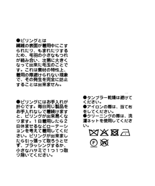 RIVE DROITE(リヴドロワ)の「【リバイバル/新色追加/7色展開】ウール100NEWバックボリュームニット(ニット/セーター・レディース・チャコールグレー/オフホワイト/ブラウン/ミント/バーガンディー/グレイッシュベージュ/ブルー/ベージュ・FREE)」の20枚目の写真