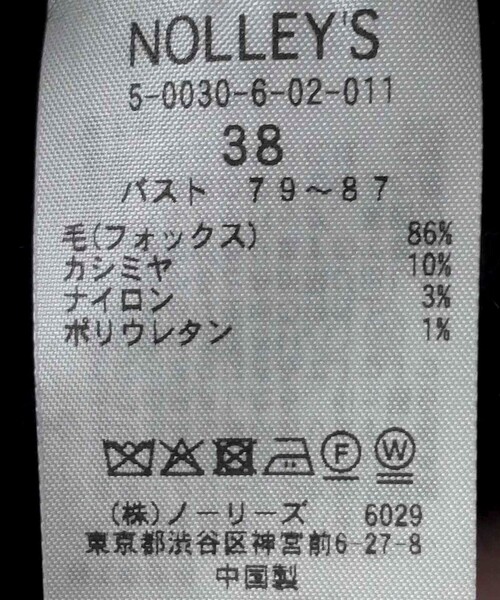 NOLLEY’S Sophi（ノーリーズソフィ）の「カシミヤ混ヘアリーVネックカーディガン（カーディガン/ボレロ・レディース・オフホワイト/サックスブルー/ベビーピンク/ブラック・38）」の5枚目の写真