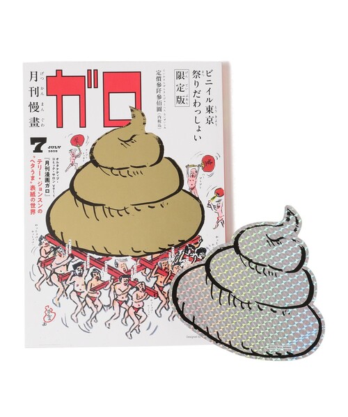 湯村輝彦(テリー・ジョンスン) / ALTERNATIVE COMIC SALON Vol.1『月刊