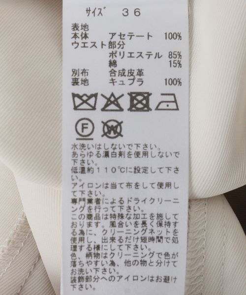 TOGA PULLA（トーガ　プルラ）の「TOGA PULLA TWILL FRINGE SKIRT TP261-FG228：スカート（スカート・レディース・ベージュ・36/38）」の10枚目の写真