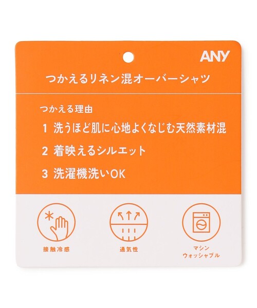 ANY(エニィ)の「【新色追加】ヨーロピアンリネンハーフスリーブシャツ(シャツ/ブラウス・レディース・グレー系/ライトイエロー系/ベージュ系/ブルー系/ホワイト系1/ダークブラウン系/ピンク系/ネイビー系/グリーン系・F)」の16枚目の写真