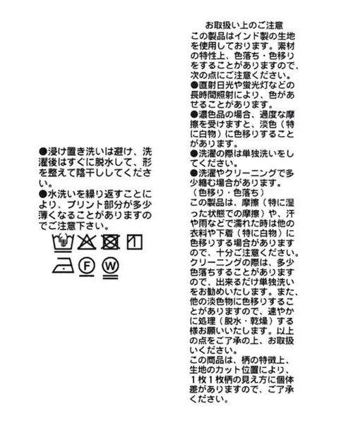 RIVE DROITE（リヴドロワ）の「予約【à Nice （ア ・ニース）】タイダイプリントギャザースカート（スカート・レディース・ネイビー/ベージュ・38/36）」の12枚目の写真