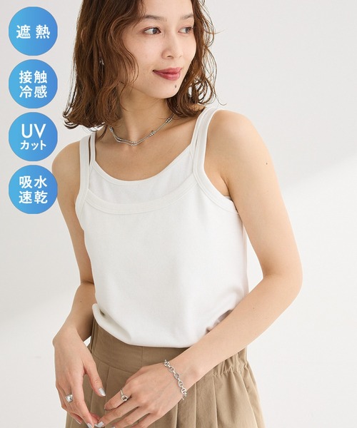 Green Parks(グリーンパークス)の「【適ON】レイヤードタンクトップ(インナーウェア/肌着・レディース・ブラウン/チャコールグレー/オフホワイト/ブラック・FREE)」の1枚目の写真
