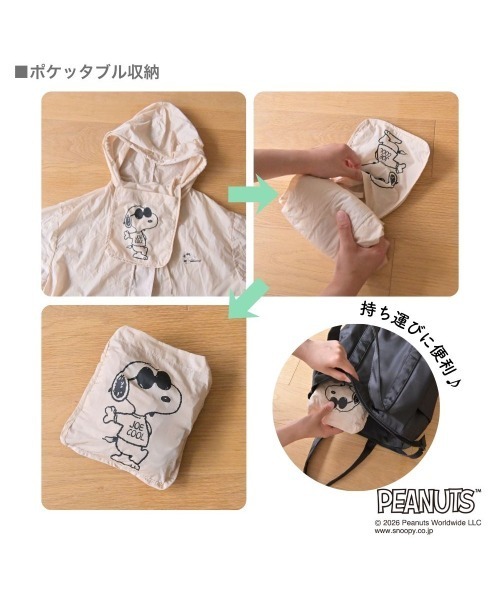 PEANUTS（ピーナッツ）の「UVポケッタブルパーカー「スヌーピー」（パーカー・レディース・オフホワイト・S/M/L/LL）」の16枚目の写真