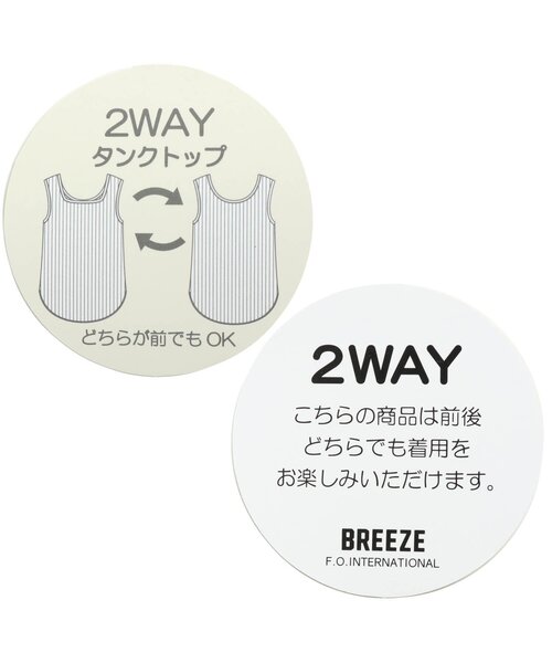 BREEZE（ブリーズ）の「/2WAYリブタンクトップ（タンクトップ・キッズ・ブラウン/チャコール・90/100/110/120/80/130/140）」の9枚目の写真