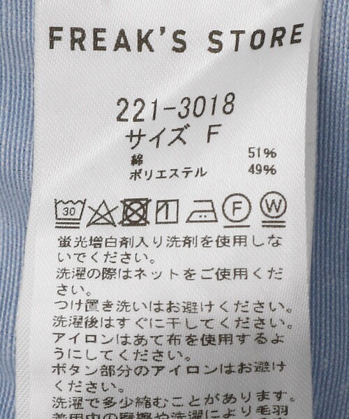 TOWNCRAFT×FREAK'SSTORE/タウンクラフトtheFOXビッグシャツ