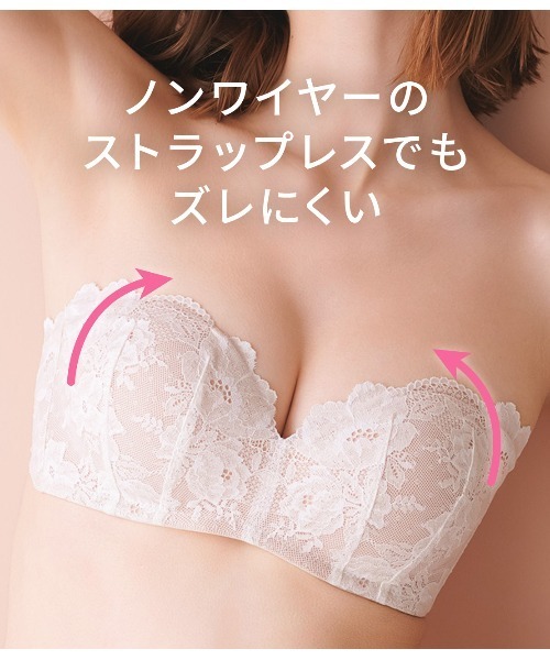 PEACH JOHN（ピーチジョン）の「【盛れるノンワイヤーチューブトップ！オフショルに◎！響きにくい/透けにくい◎】ミラクルノンワイヤーストラップレス（ブラジャー・レディース・ピンクベージュ/ホワイト/ブラック/チャコール・E75/D65/C70/C65/B65/E65/B75/D75/D70/B70/E70/C75）」の22枚目の写真