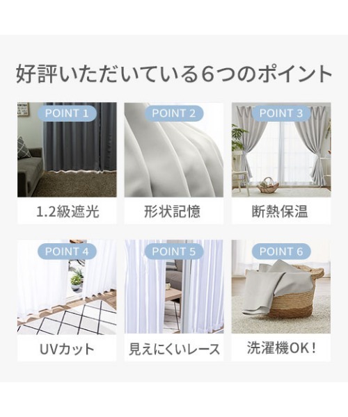 iellio（イエリオ）の「１・２級遮光カーテン4枚組［Lune］　 ＵＶ/断熱保温/見えにくいレースカーテンセット（インテリア雑貨・レディース・サンドベージュ/ライトグリーン/ホワイト/アイボリー/ライトグレー/ライトイエロー/ダークグレー/ネイビー/セージグリーン/ブルー系その他/グリーン・XL/L/LL/M/S）」の13枚目の写真