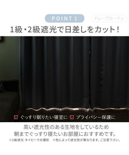 iellio（イエリオ）の「１・２級遮光カーテン4枚組［Lune］　 ＵＶ/断熱保温/見えにくいレースカーテンセット（インテリア雑貨・レディース・サンドベージュ/ライトグリーン/ホワイト/アイボリー/ライトグレー/ライトイエロー/ダークグレー/ネイビー/セージグリーン/ブルー系その他/グリーン・XL/L/LL/M/S）」の15枚目の写真