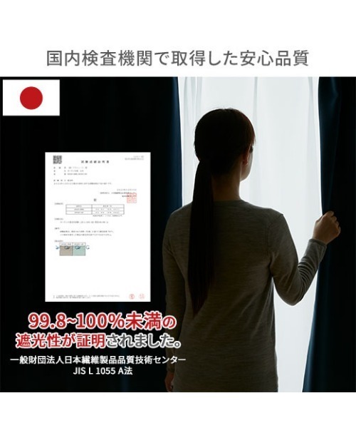 iellio（イエリオ）の「１・２級遮光カーテン4枚組［Lune］　 ＵＶ/断熱保温/見えにくいレースカーテンセット（インテリア雑貨・レディース・サンドベージュ/ライトグリーン/ホワイト/アイボリー/ライトグレー/ライトイエロー/ダークグレー/ネイビー/セージグリーン/ブルー系その他/グリーン・XL/L/LL/M/S）」の16枚目の写真