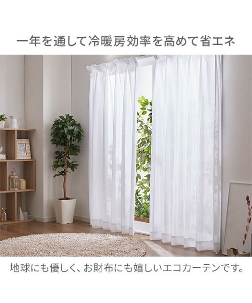 iellio（イエリオ）の「１・２級遮光カーテン4枚組［Lune］　 ＵＶ/断熱保温/見えにくいレースカーテンセット（インテリア雑貨・レディース・サンドベージュ/ライトグリーン/ホワイト/アイボリー/ライトグレー/ライトイエロー/ダークグレー/ネイビー/セージグリーン/ブルー系その他/グリーン・XL/L/LL/M/S）」の20枚目の写真