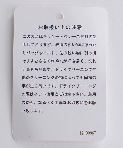 HARE(ハレ)の「レースビッグプルオーバー(HARE)(Tシャツ/カットソー・レディース・グリーン/ブラック・FREE)」の13枚目の写真