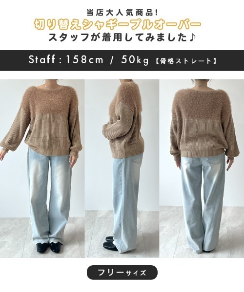 Futier land(フューティアランド)の「ふわふわニットでモテ映え。切り替えシャギープルオーバー(ニット/セーター・レディース・ライトグレー/ピンク/グレイッシュベージュ/ライトブルー/グレー/チャコールグレー/ライトイエロー/モカ・MEDIUM)」の19枚目の写真