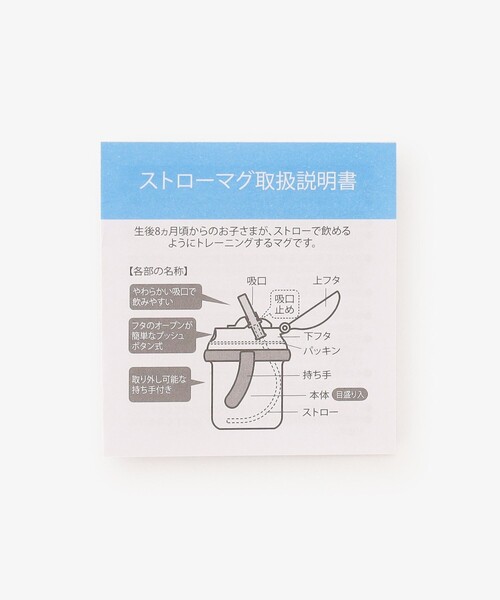 Afternoon Tea（アフタヌーンティー）の「ストローマグカップ/LEO LIONNI（マグ/哺乳瓶/お食事グッズ・キッズ・イエロー・ONE SIZE）」の9枚目の写真