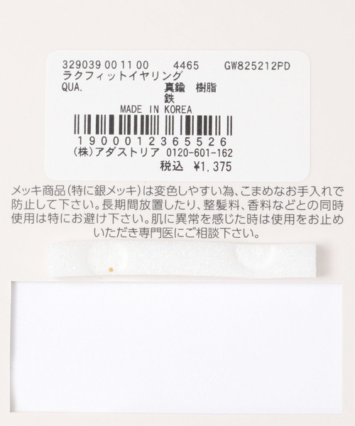 GLOBAL WORK（グローバルワーク）の「らくフィットイヤリング/329039（イヤリング・レディース・シルバー系1/ゴールド系1/ゴールド系2/シルバー系2・FREE）」の8枚目の写真